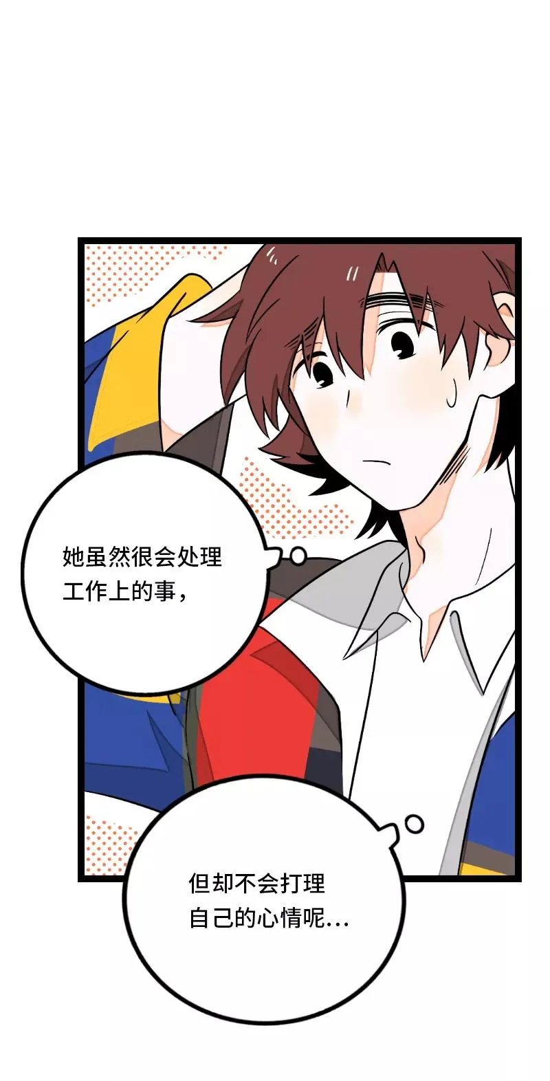 第34话 突发！临时出差 第39页
