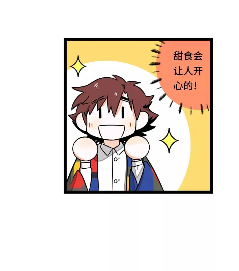 第34话 突发！临时出差 第41页