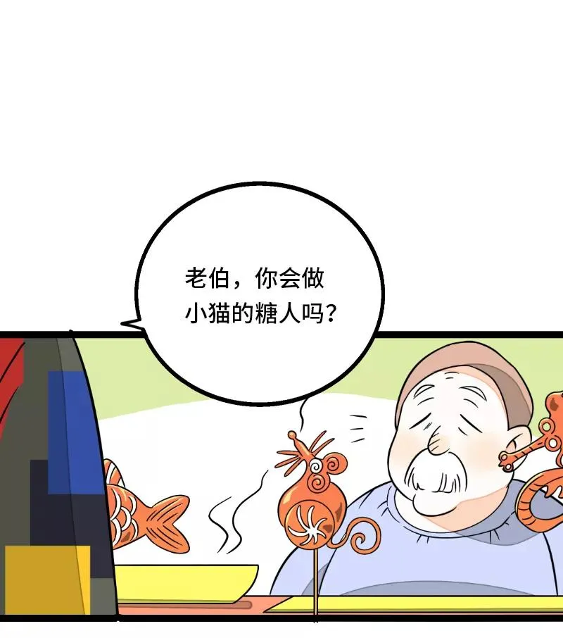 第34话 突发！临时出差 第42页