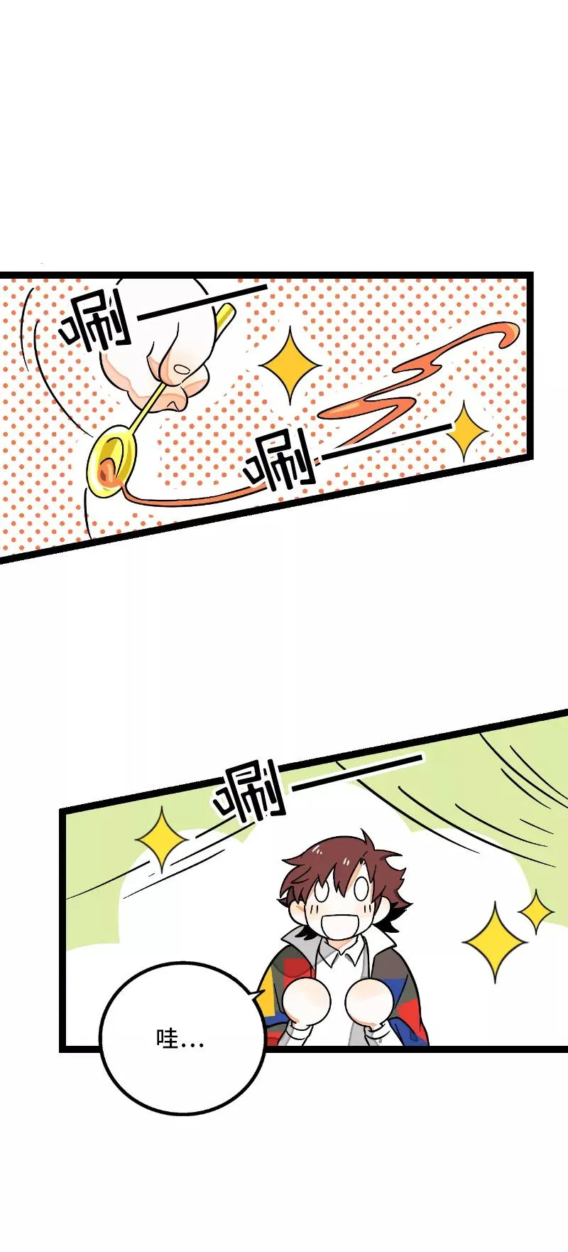 第34话 突发！临时出差 第45页