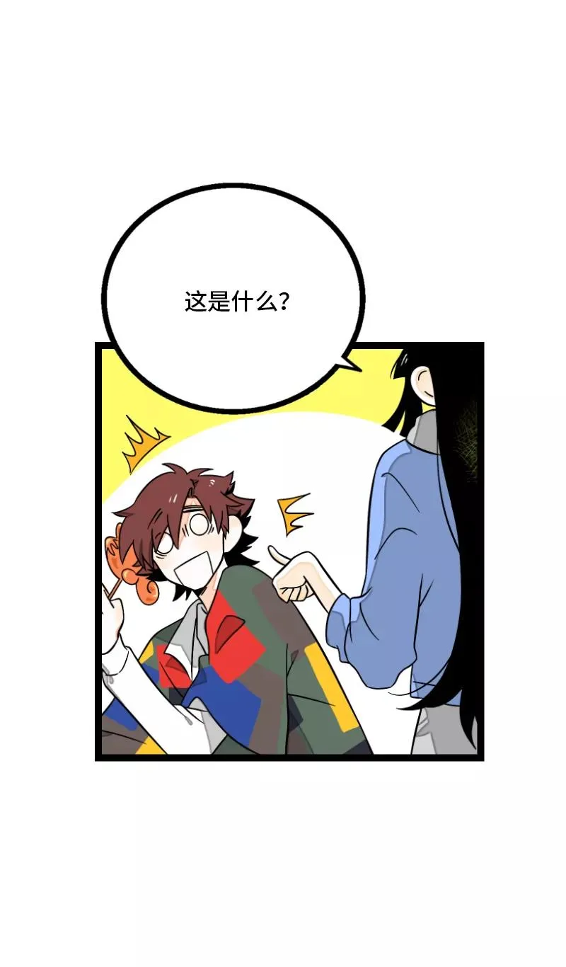 第35话 你是我的灵感 第4页