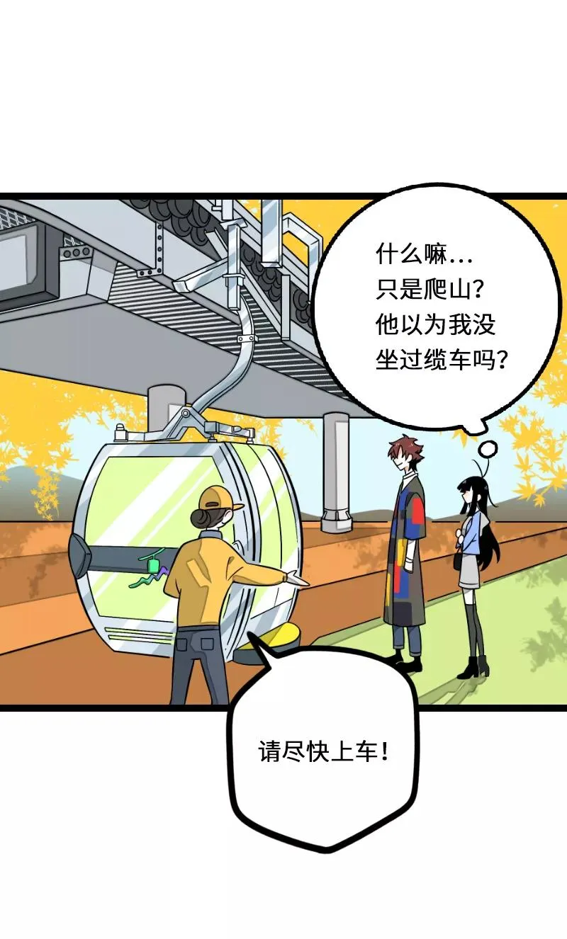 第35话 你是我的灵感 第10页