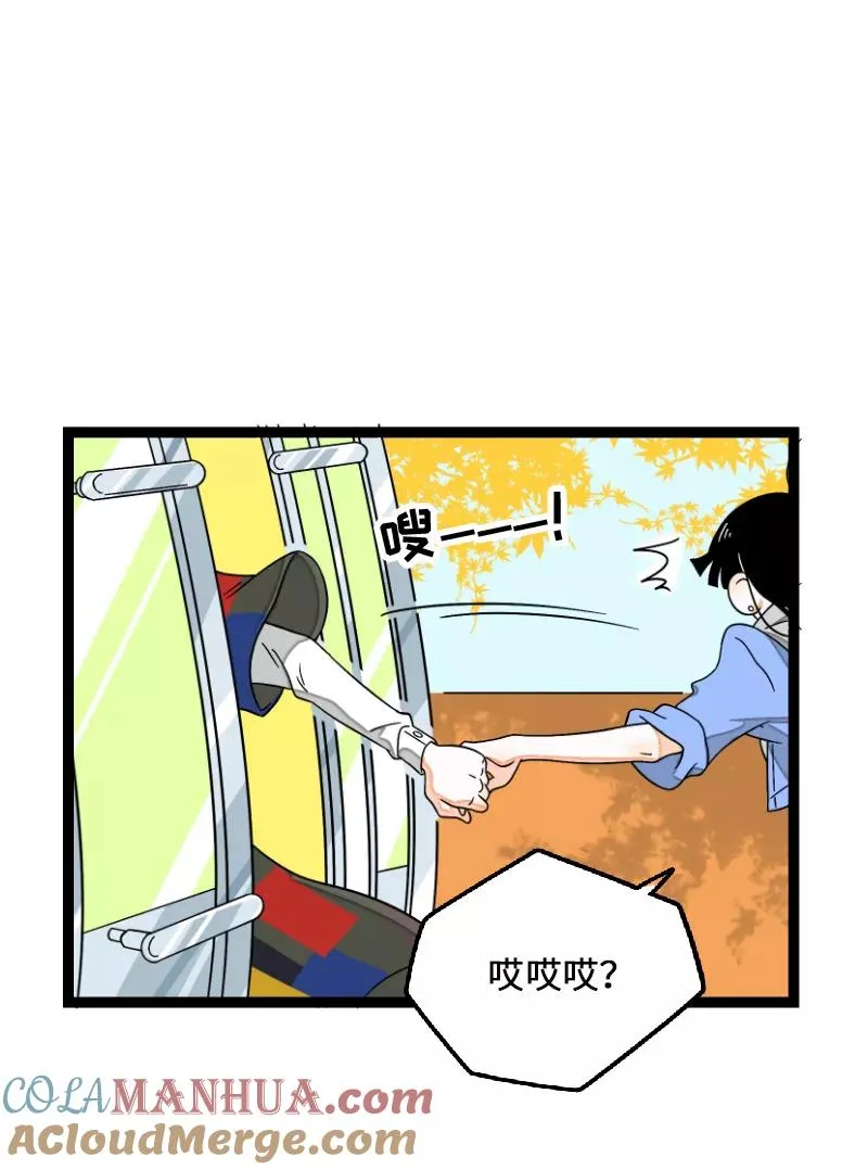 第35话 你是我的灵感 第11页