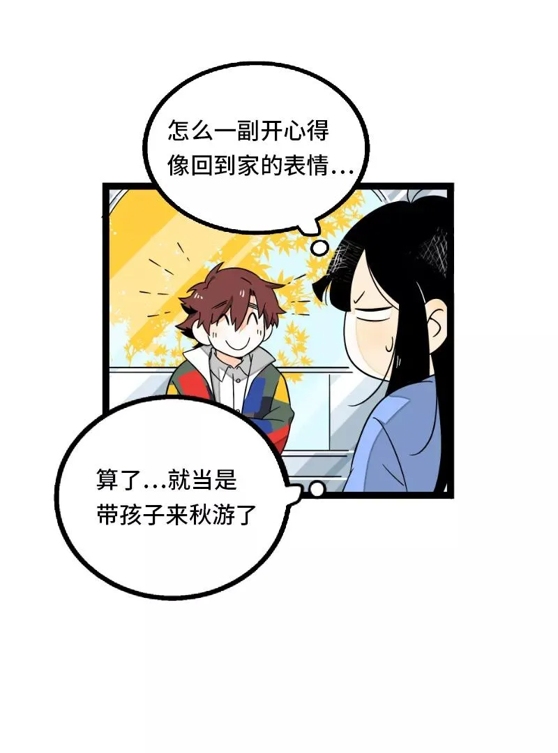 第35话 你是我的灵感 第12页