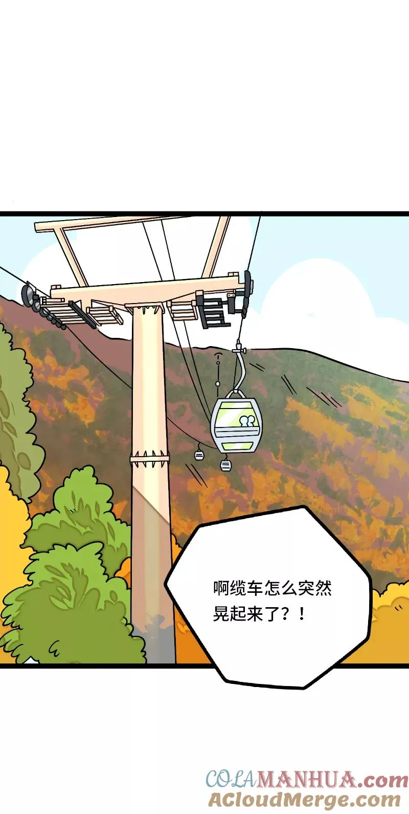 第35话 你是我的灵感 第13页