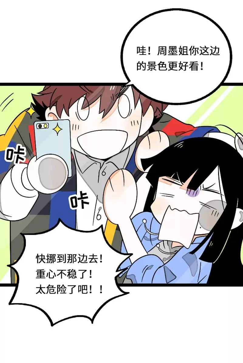 第35话 你是我的灵感 第14页
