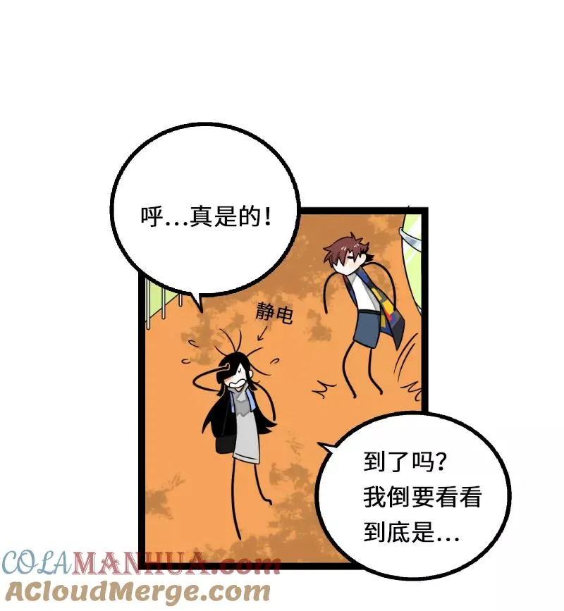 第35话 你是我的灵感 第15页