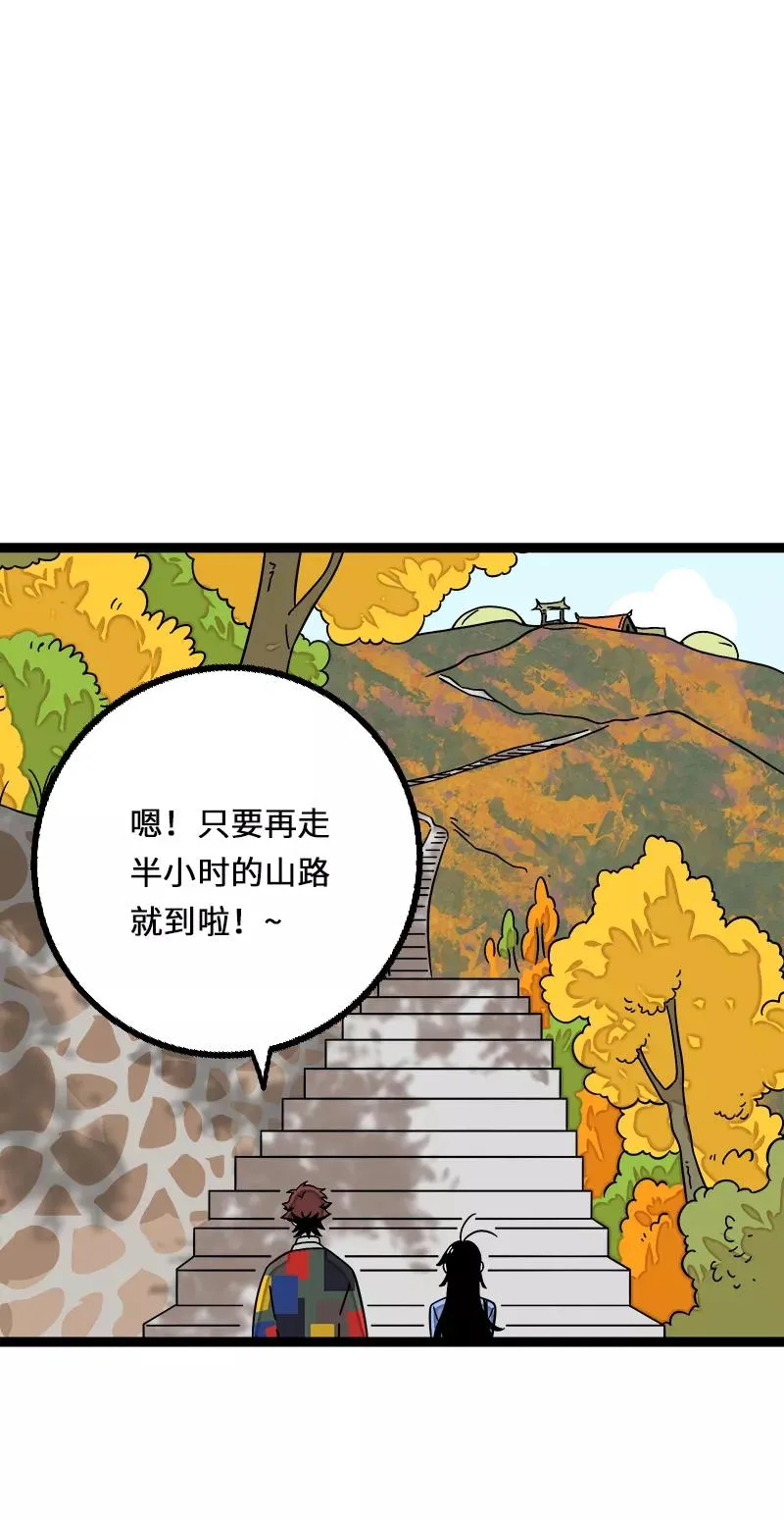 第35话 你是我的灵感 第16页