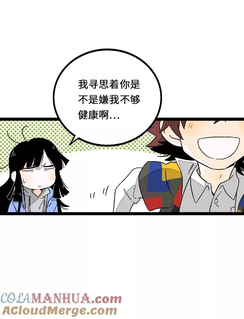第35话 你是我的灵感 第17页