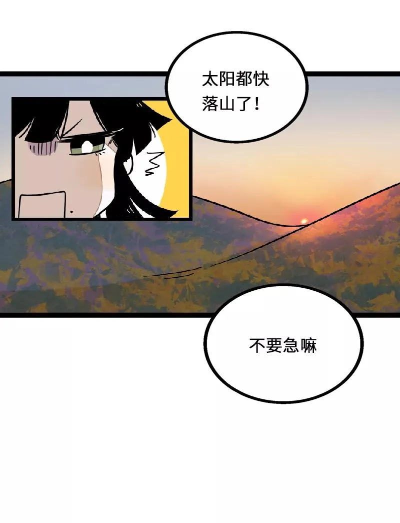 第35话 你是我的灵感 第18页