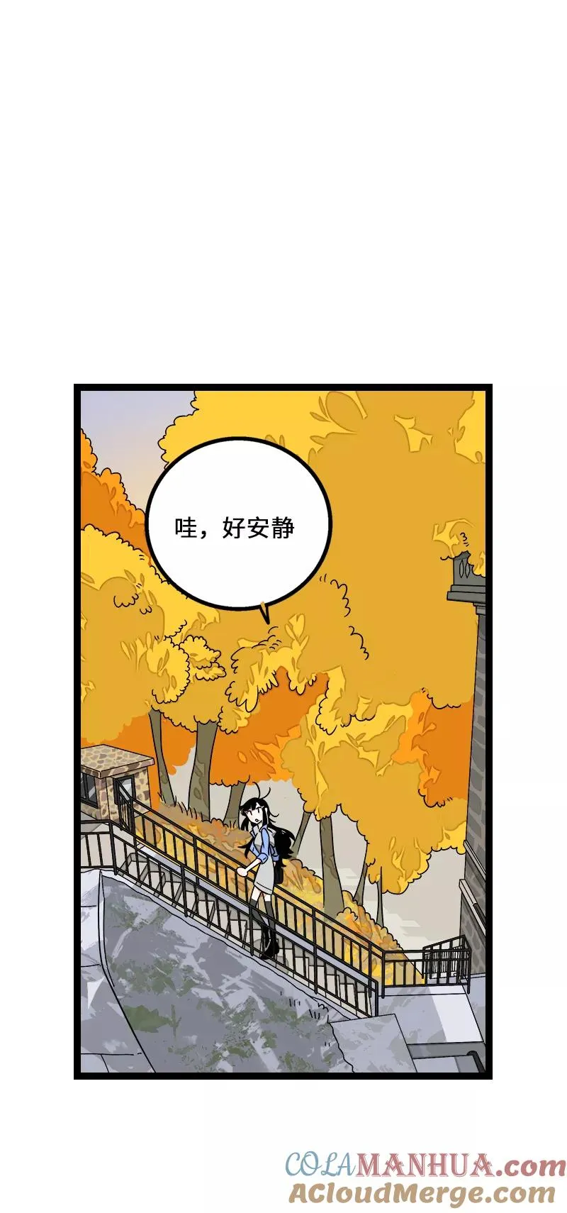 第35话 你是我的灵感 第19页