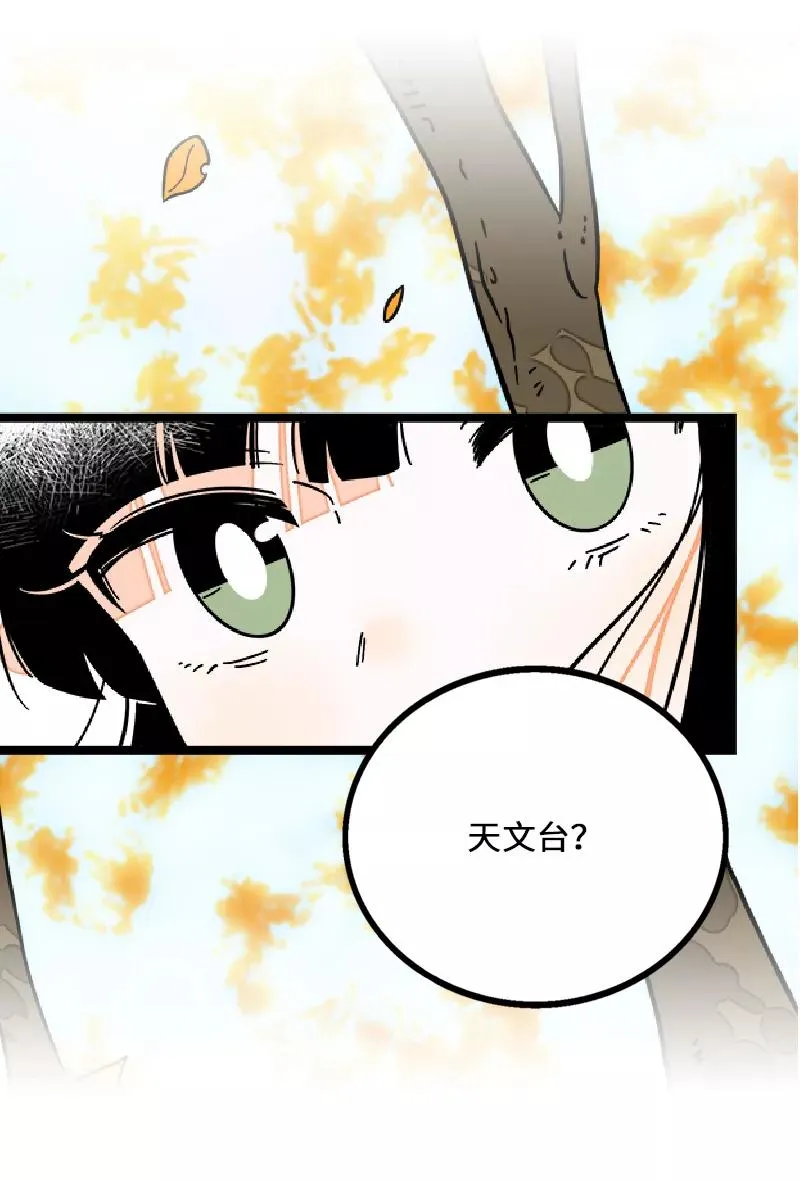 第35话 你是我的灵感 第20页