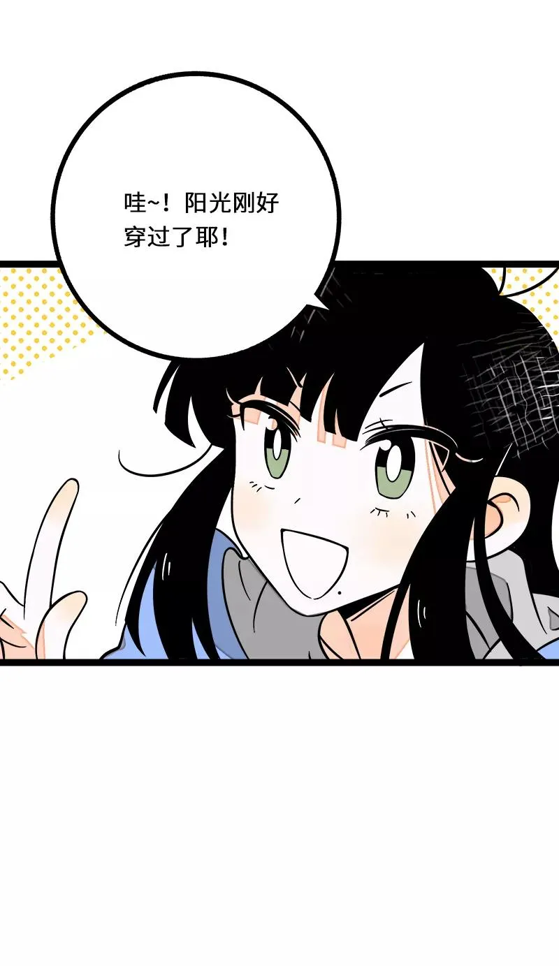 第35话 你是我的灵感 第24页