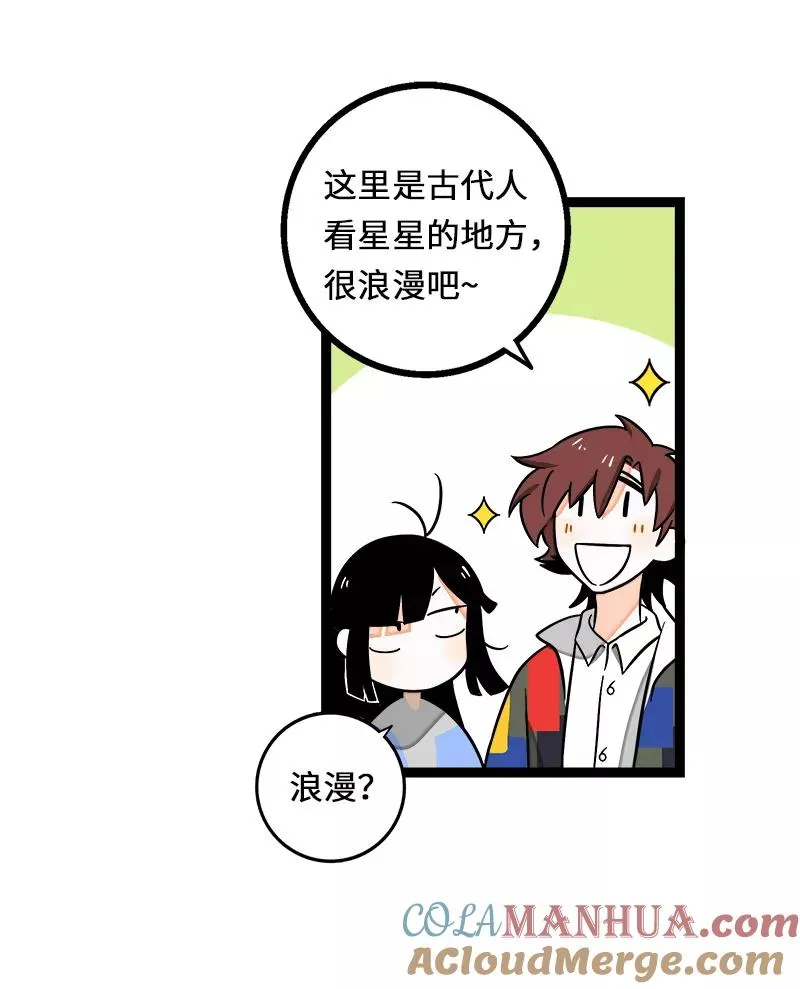 第35话 你是我的灵感 第25页