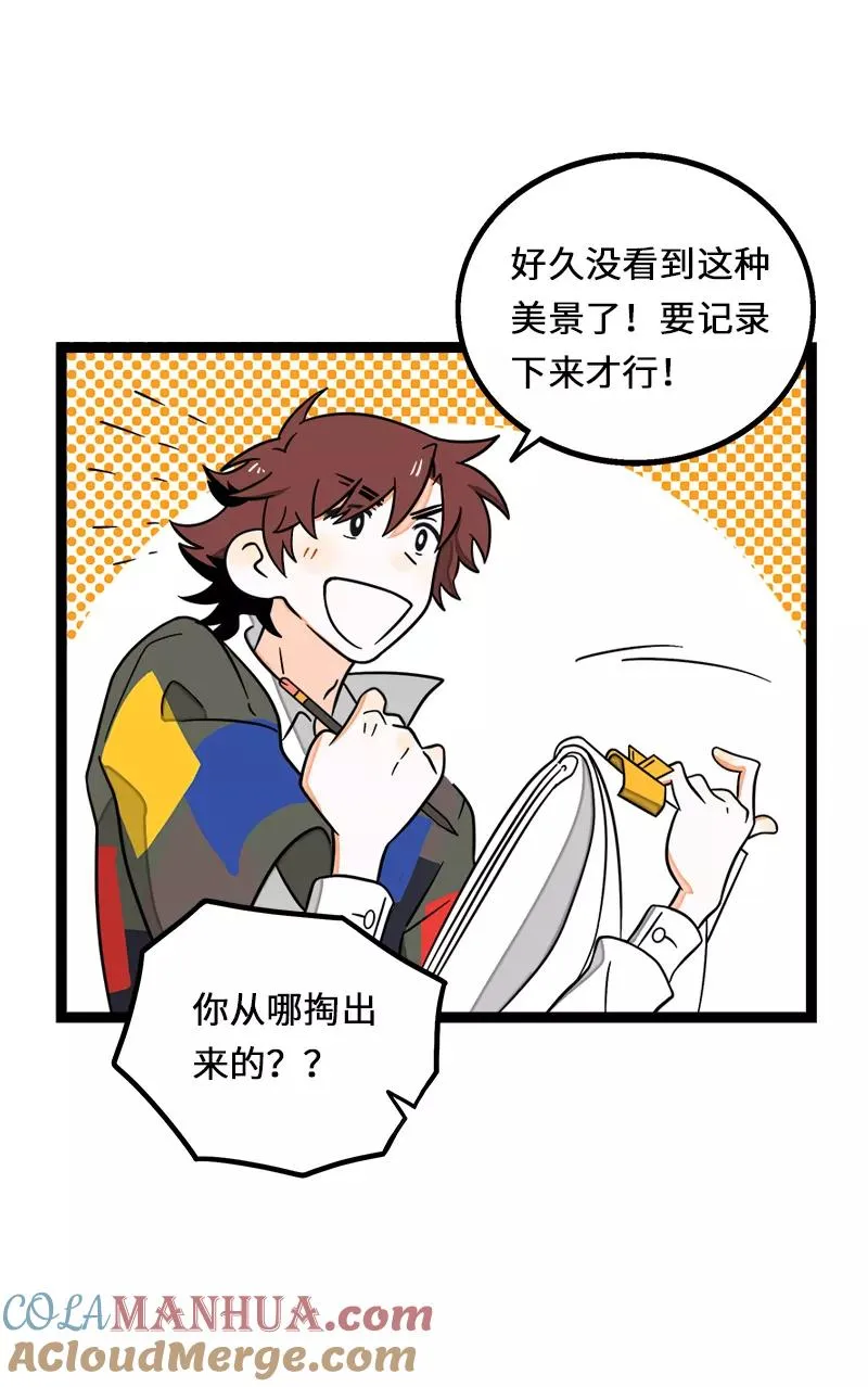 第35话 你是我的灵感 第27页
