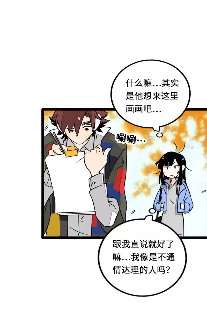 第35话 你是我的灵感 第28页