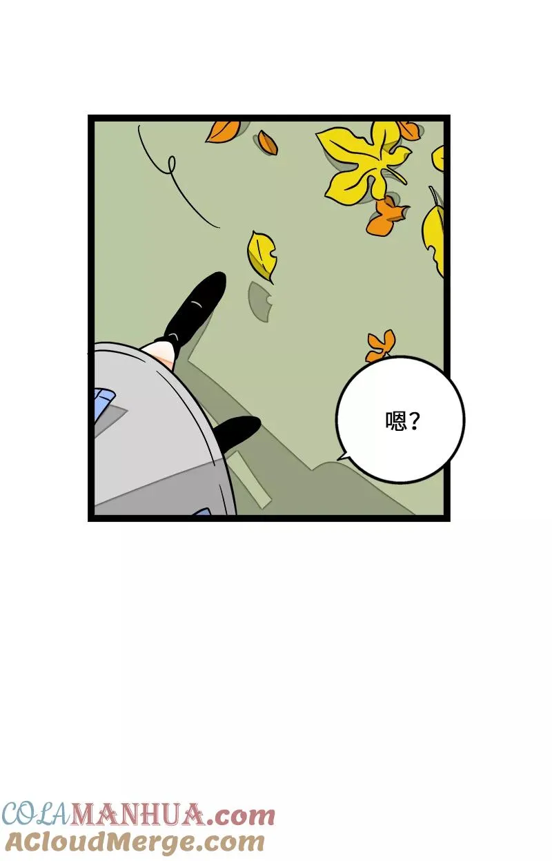 第35话 你是我的灵感 第29页