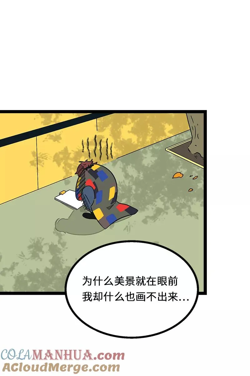 第35话 你是我的灵感 第31页