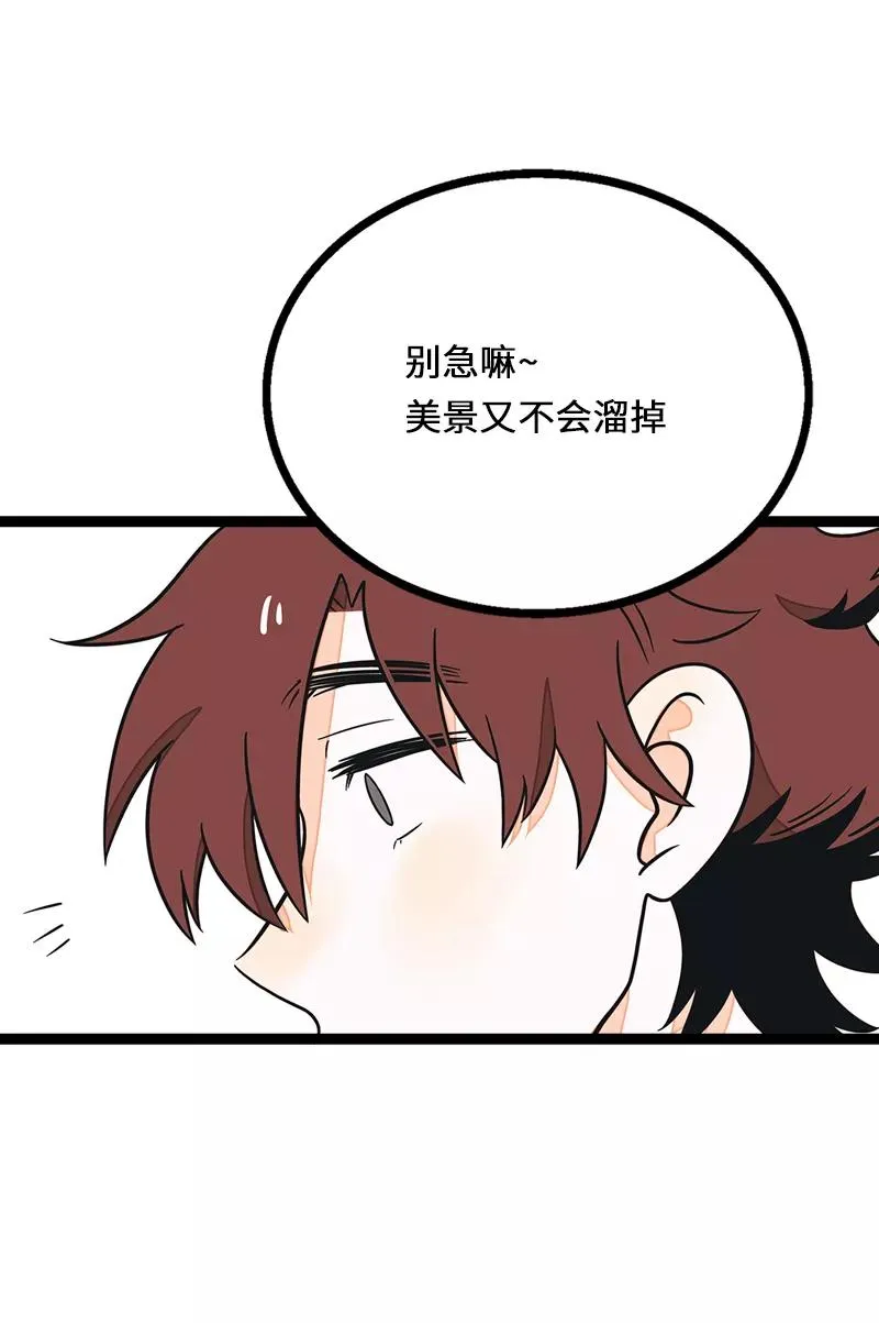 第35话 你是我的灵感 第32页