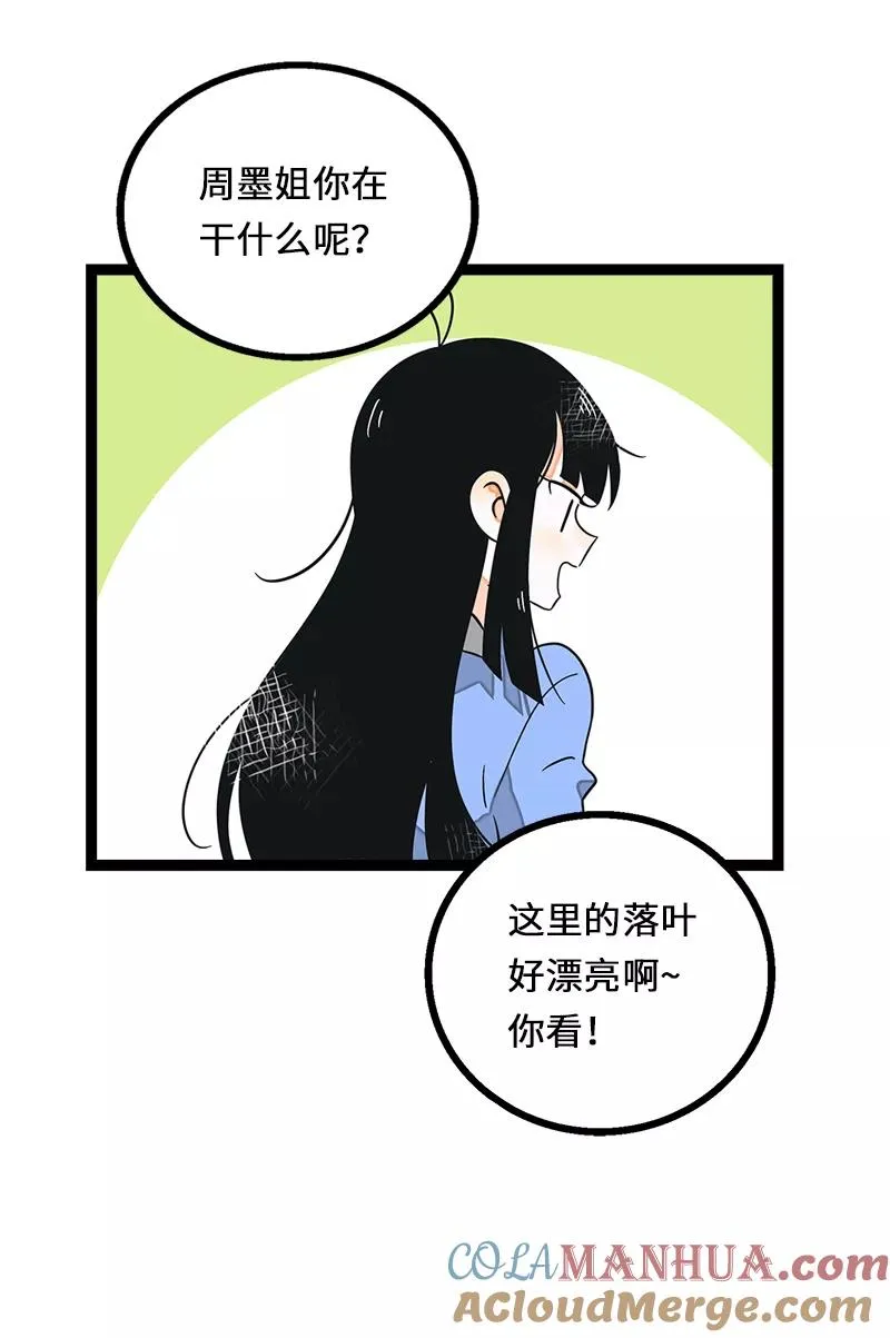 第35话 你是我的灵感 第33页