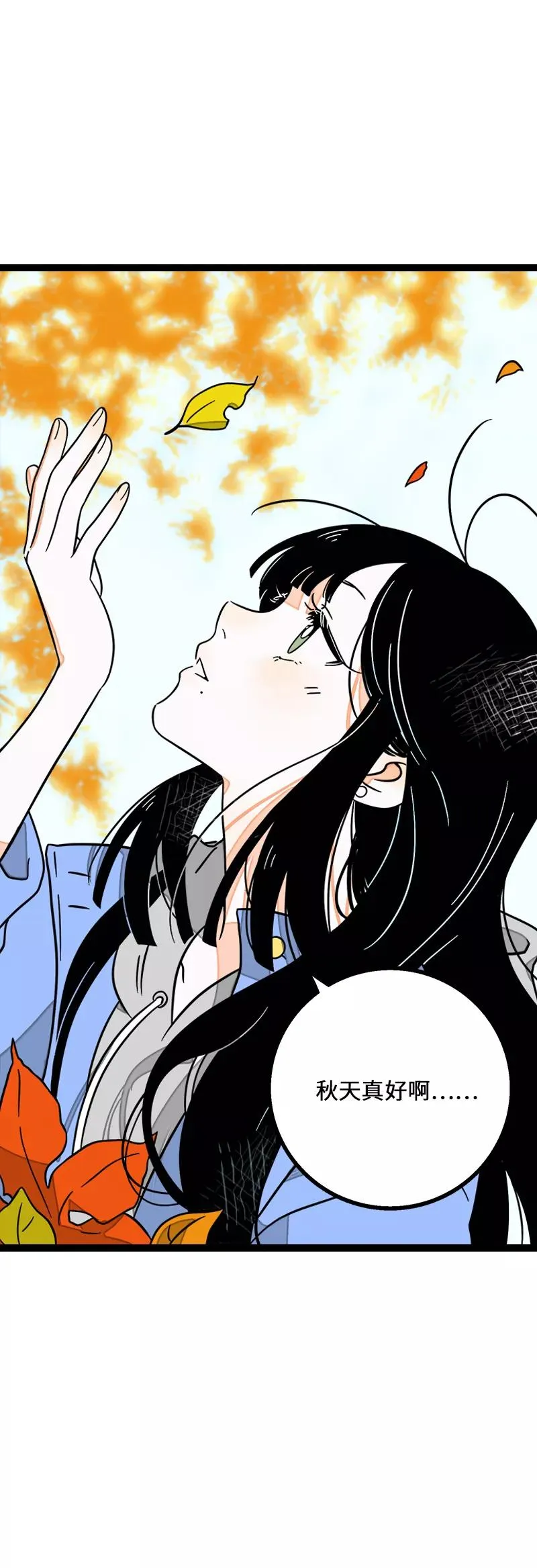 第35话 你是我的灵感 第36页