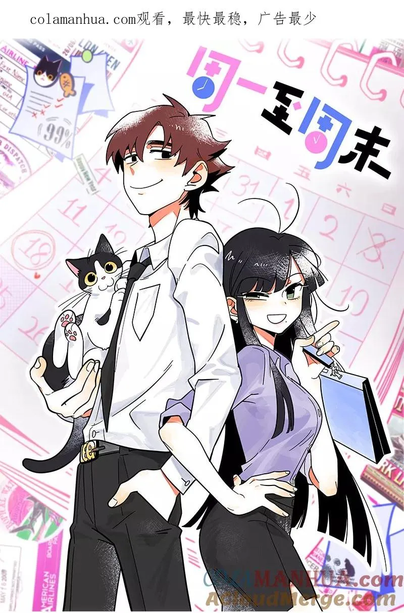 第36话 一个人的寂寞两个人的错 第1页
