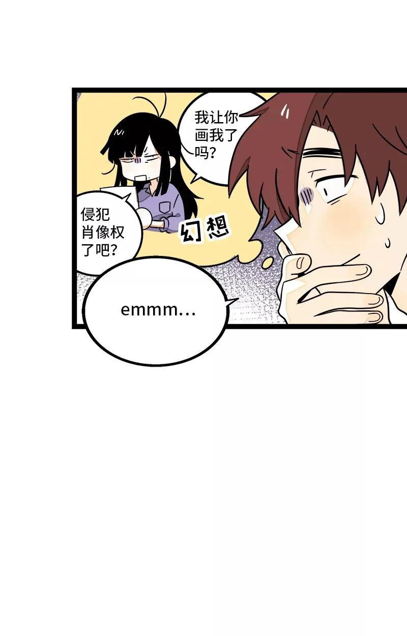 第36话 一个人的寂寞两个人的错 第6页