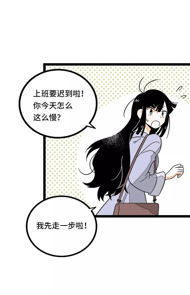第36话 一个人的寂寞两个人的错 第8页