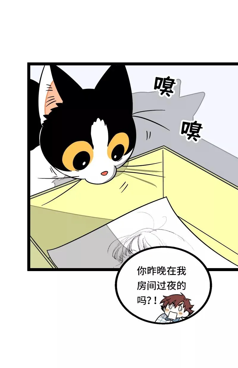 第36话 一个人的寂寞两个人的错 第12页