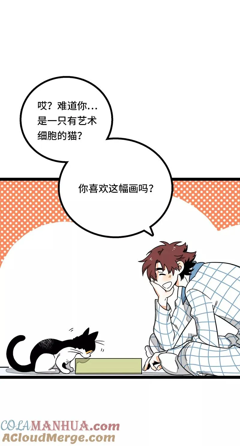 第36话 一个人的寂寞两个人的错 第13页