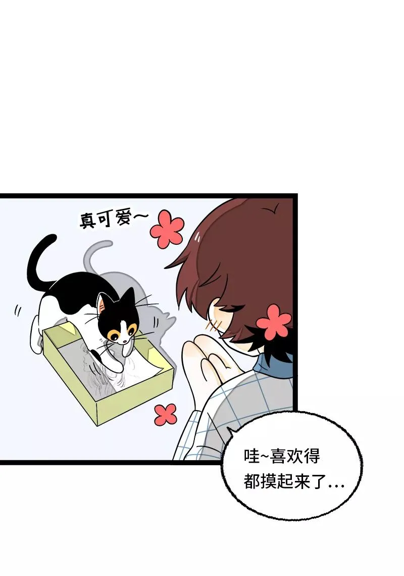 第36话 一个人的寂寞两个人的错 第14页