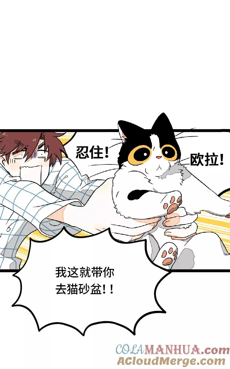 第36话 一个人的寂寞两个人的错 第16页