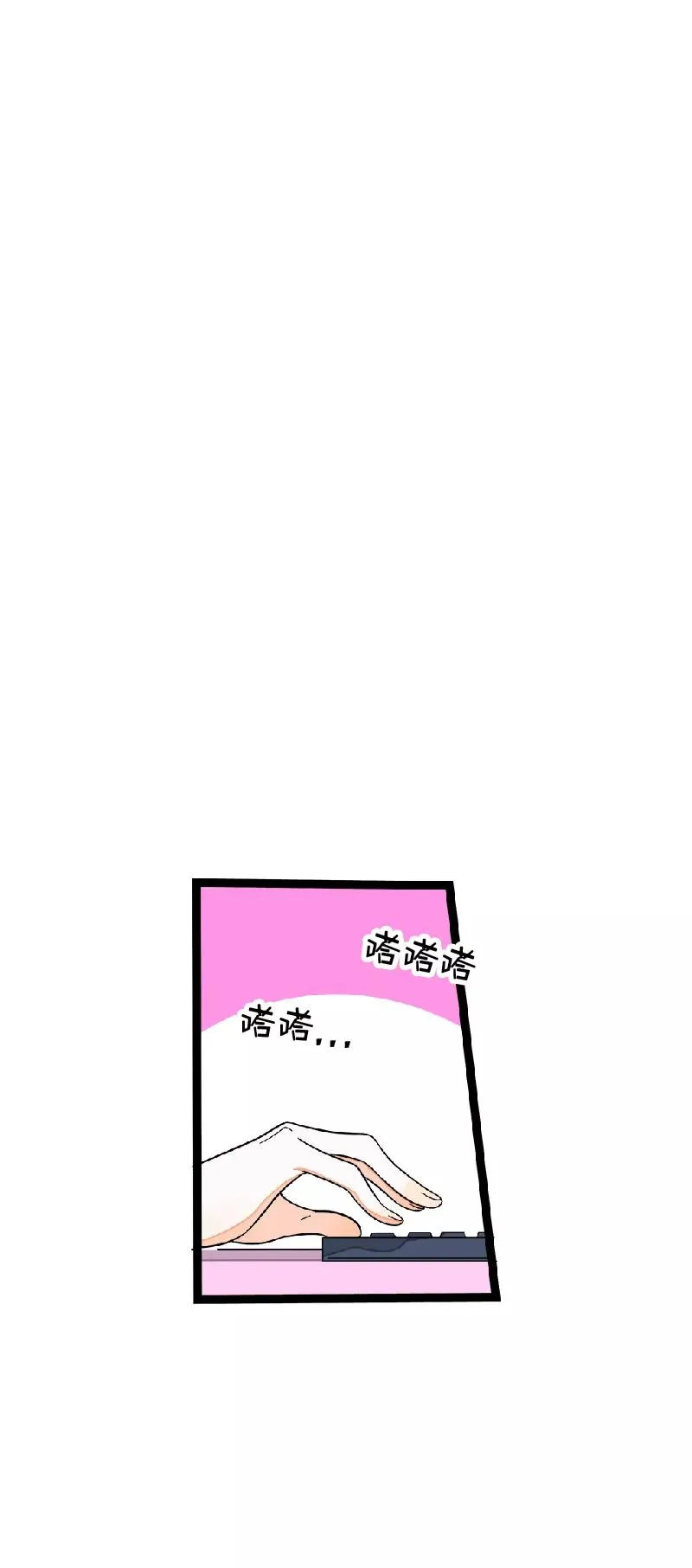 第36话 一个人的寂寞两个人的错 第17页