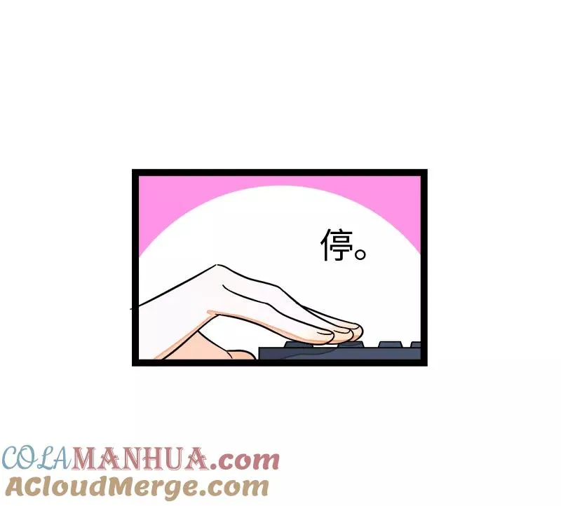 第36话 一个人的寂寞两个人的错 第19页