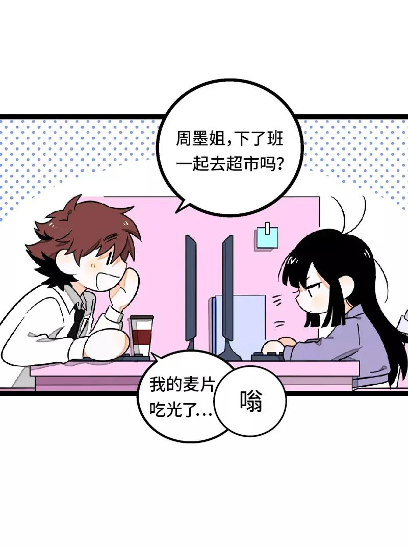 第36话 一个人的寂寞两个人的错 第20页