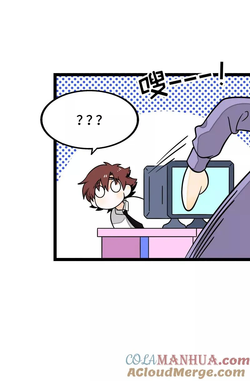 第36话 一个人的寂寞两个人的错 第22页