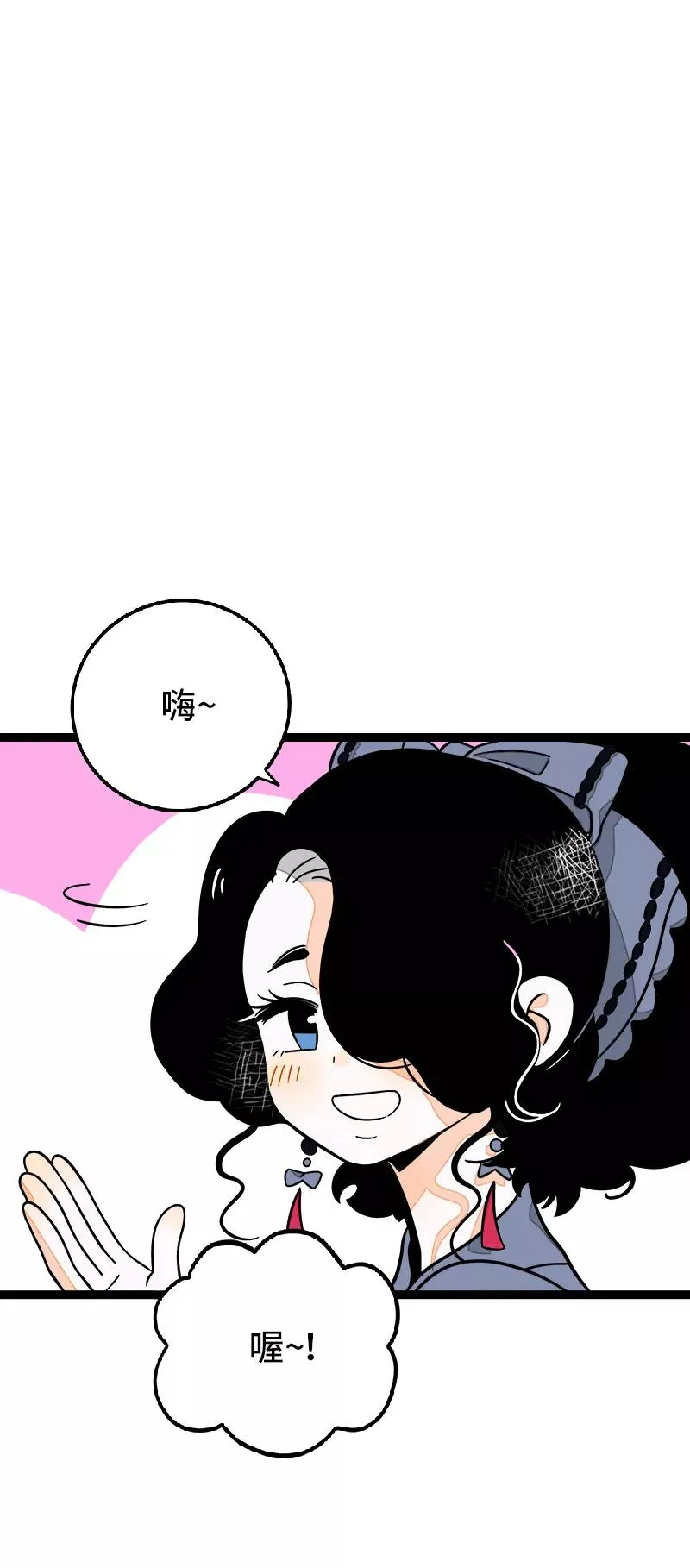 第36话 一个人的寂寞两个人的错 第23页
