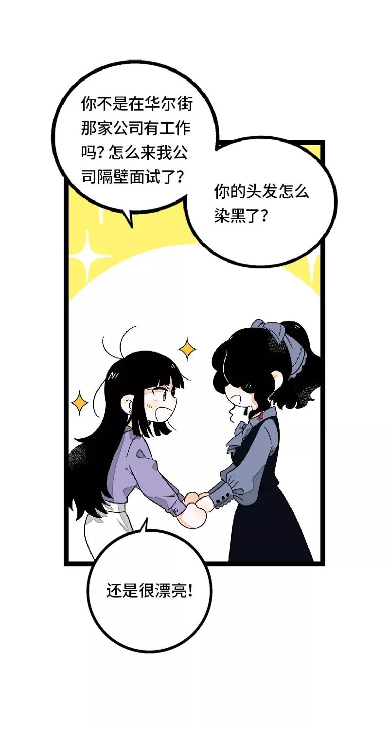 第36话 一个人的寂寞两个人的错 第24页