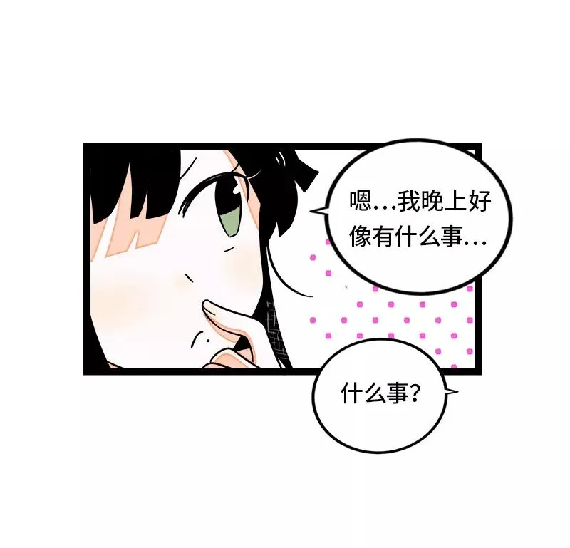 第36话 一个人的寂寞两个人的错 第26页
