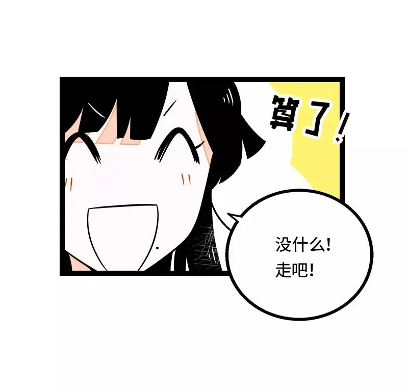 第36话 一个人的寂寞两个人的错 第27页
