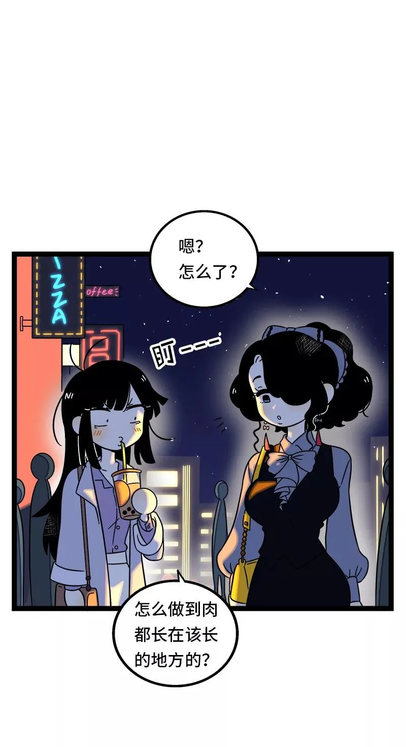 第36话 一个人的寂寞两个人的错 第29页
