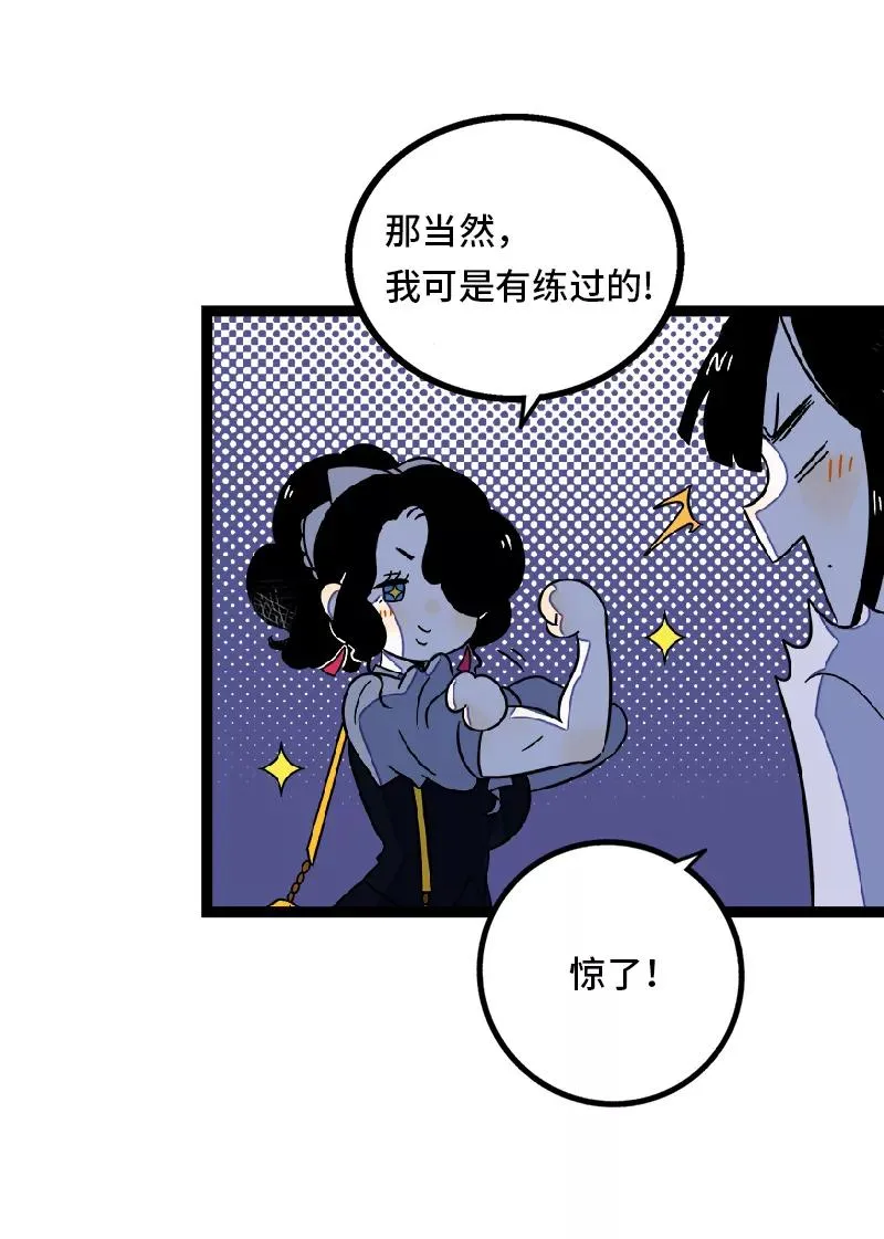 第36话 一个人的寂寞两个人的错 第30页