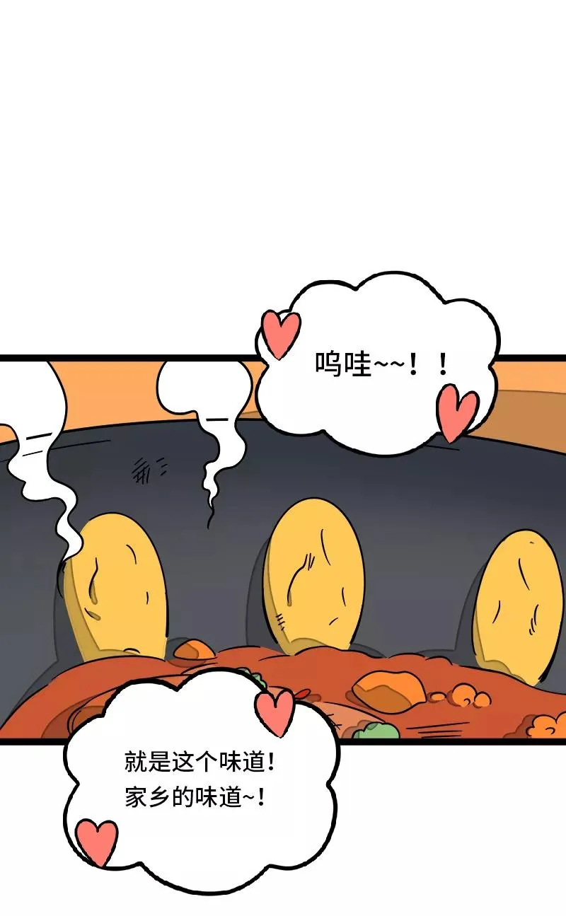 第36话 一个人的寂寞两个人的错 第32页