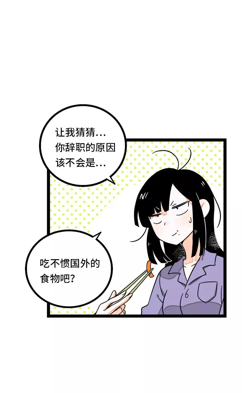 第36话 一个人的寂寞两个人的错 第33页