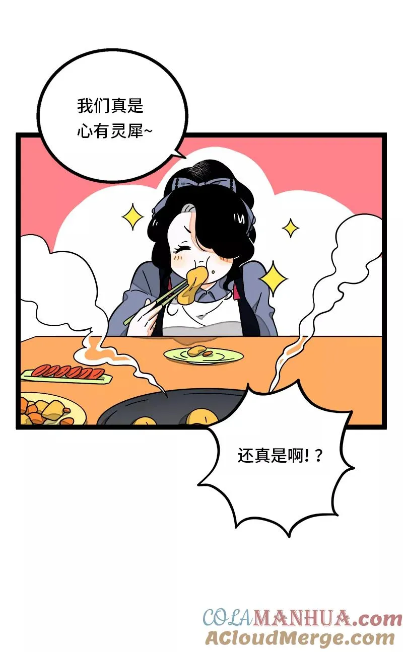 第36话 一个人的寂寞两个人的错 第34页