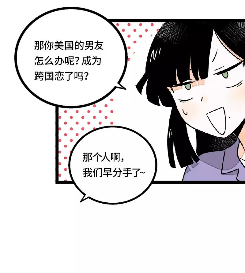 第36话 一个人的寂寞两个人的错 第36页