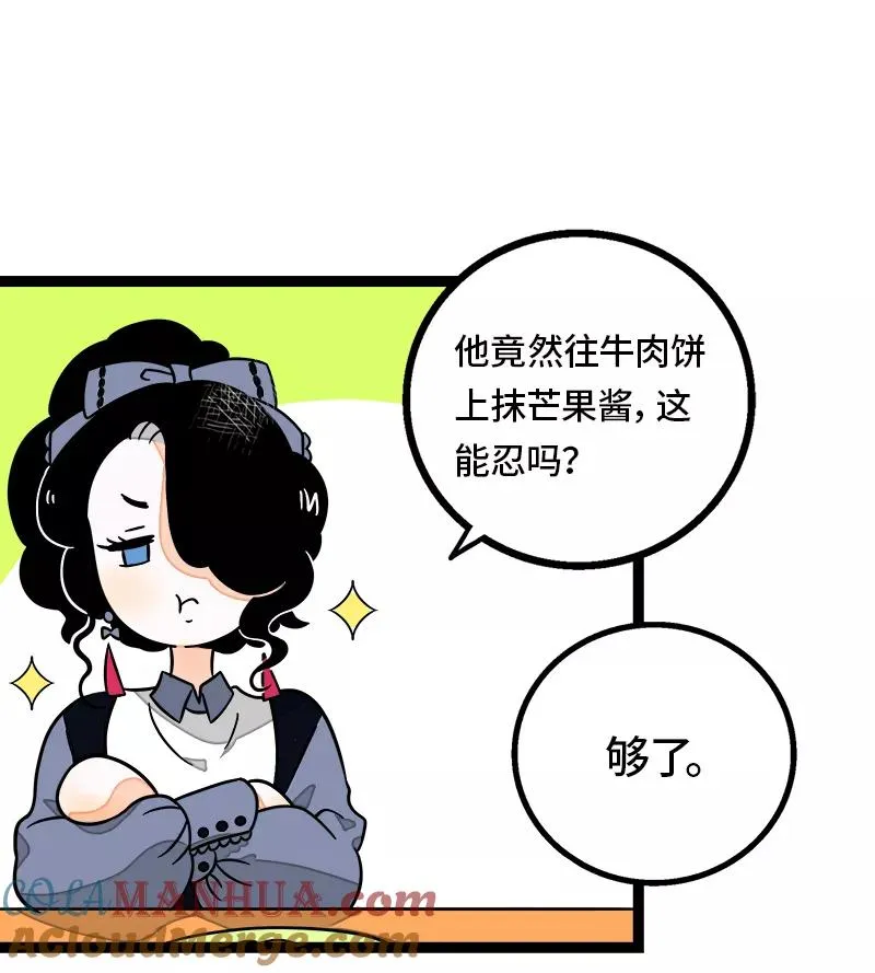 第36话 一个人的寂寞两个人的错 第37页