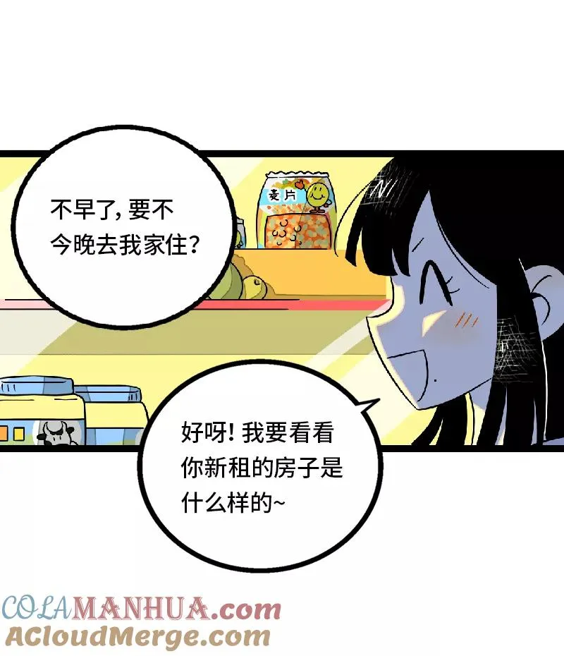 第36话 一个人的寂寞两个人的错 第40页