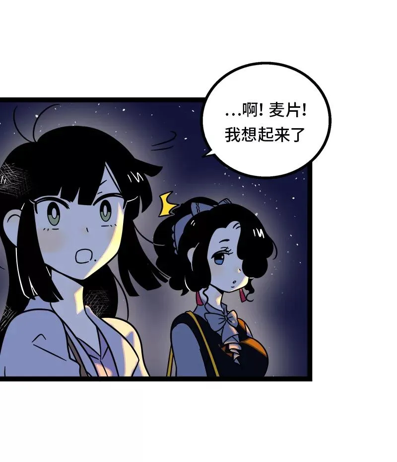 第36话 一个人的寂寞两个人的错 第41页