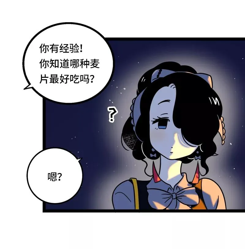 第36话 一个人的寂寞两个人的错 第42页